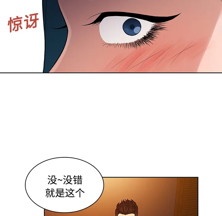 被女神环绕的男人 被女神环绕的男人：21