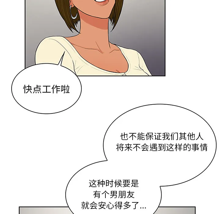 被女神环绕的男人 被女神环绕的男人：25