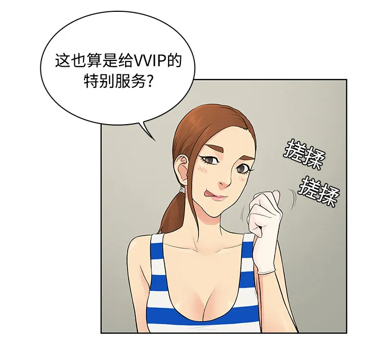 被女神环绕的男人 被女神环绕的男人：10