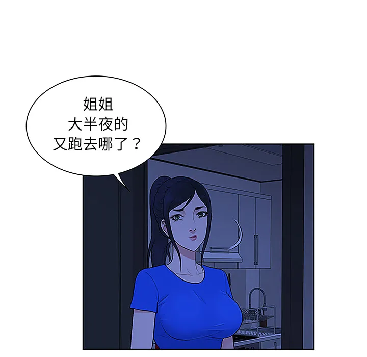 被女神环绕的男人 被女神环绕的男人：32