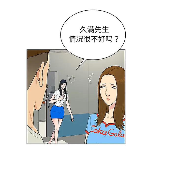 被女神环绕的男人 被女神环绕的男人：47