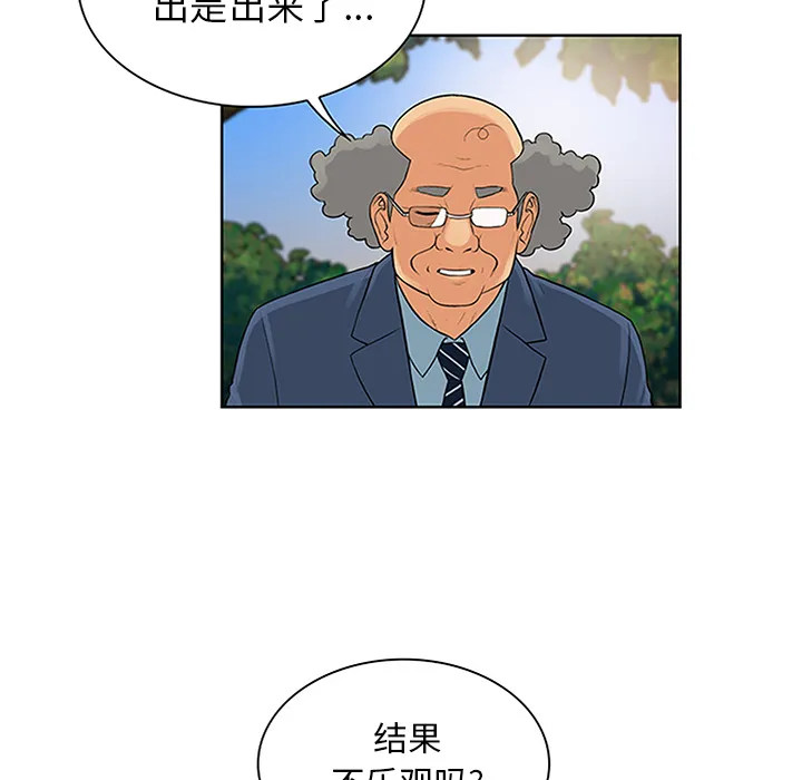 被女神环绕的男人 被女神环绕的男人：29