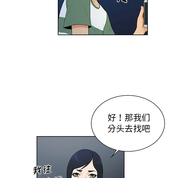 被女神环绕的男人 被女神环绕的男人：52