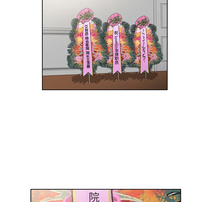 被女神环绕的男人 被女神环绕的男人：56