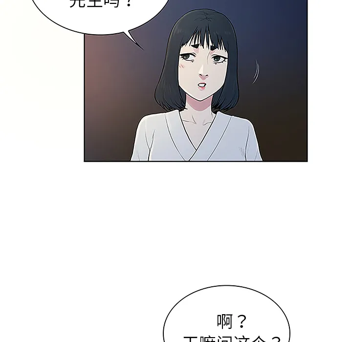 被女神环绕的男人 被女神环绕的男人：39