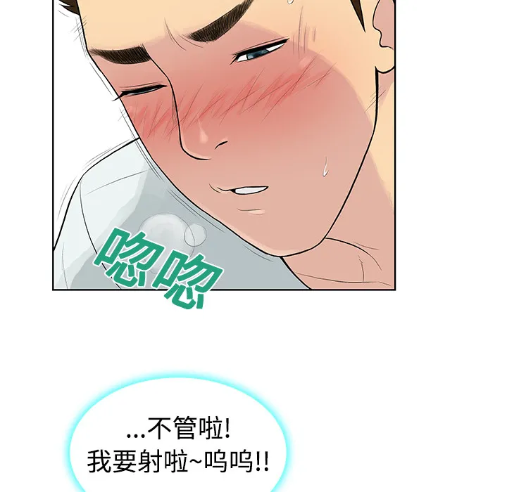 被女神环绕的男人 被女神环绕的男人：12