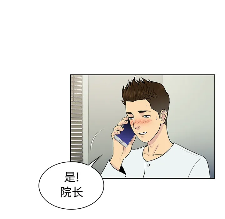 被女神环绕的男人 被女神环绕的男人：11