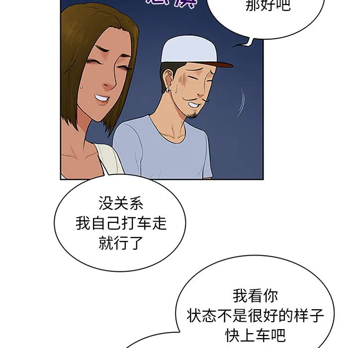 被女神环绕的男人 被女神环绕的男人：25