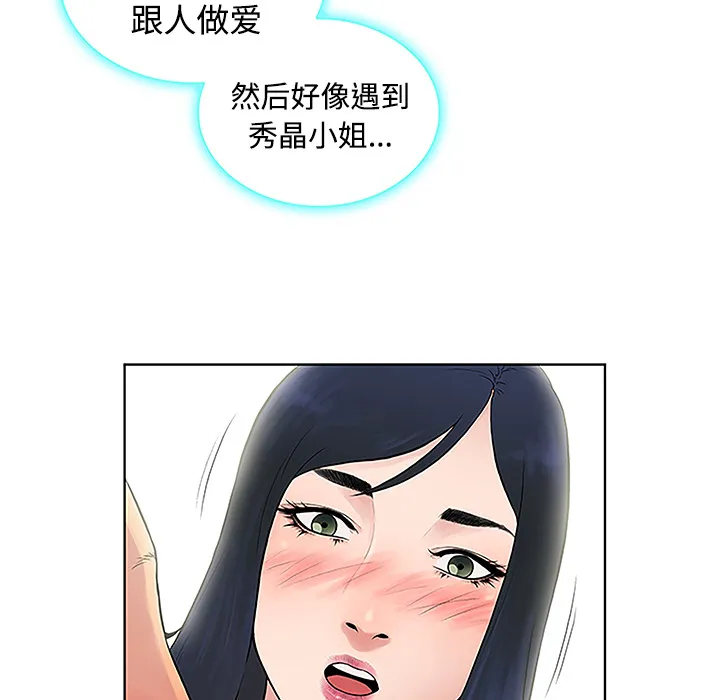 被女神环绕的男人 被女神环绕的男人：41
