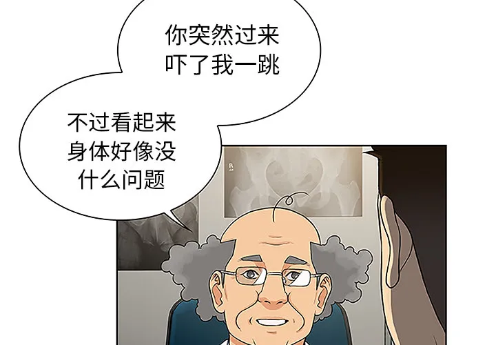 被女神环绕的男人 被女神环绕的男人：36