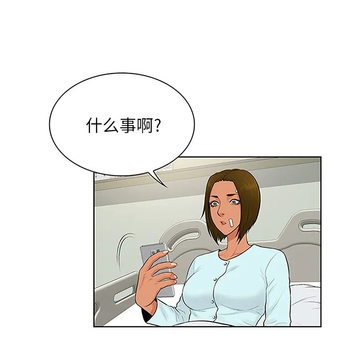 被女神环绕的男人 被女神环绕的男人：29