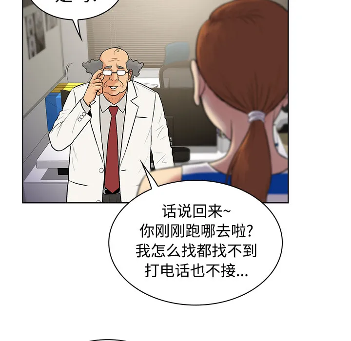 被女神环绕的男人 被女神环绕的男人：12