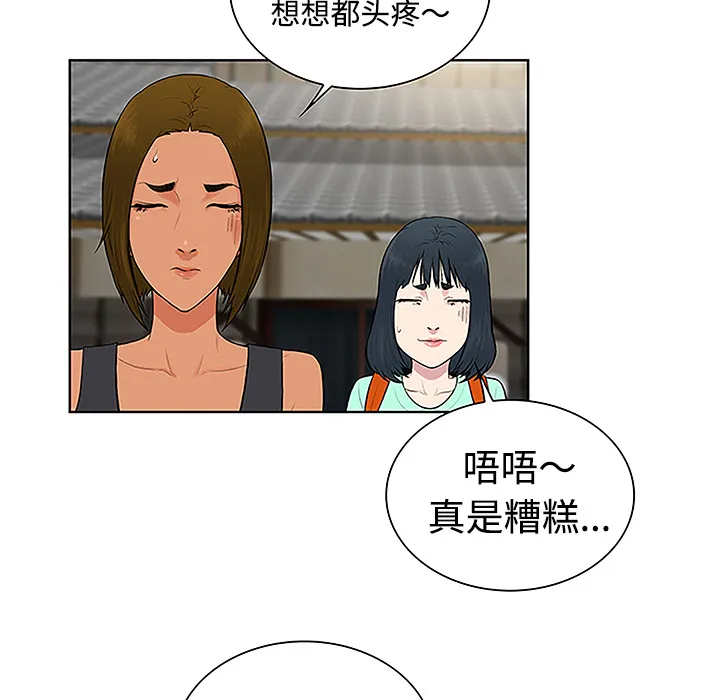 被女神环绕的男人 被女神环绕的男人：42