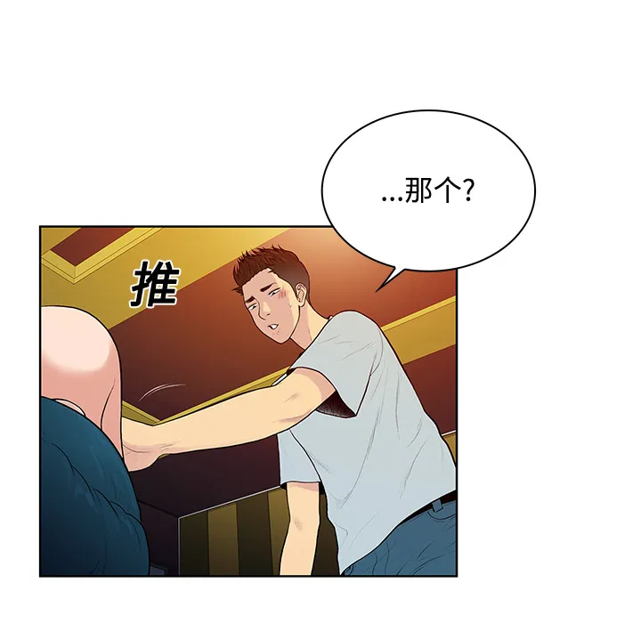 被女神环绕的男人 被女神环绕的男人：15