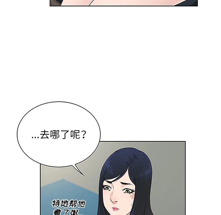 被女神环绕的男人 被女神环绕的男人：48