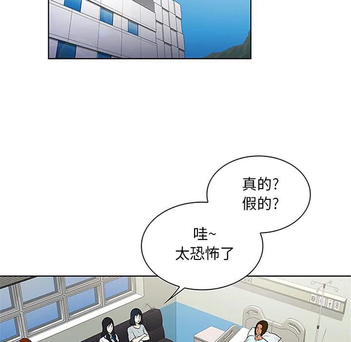被女神环绕的男人 被女神环绕的男人：28