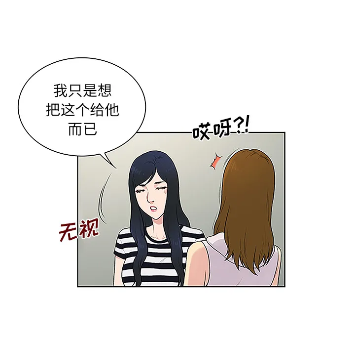 被女神环绕的男人 被女神环绕的男人：49