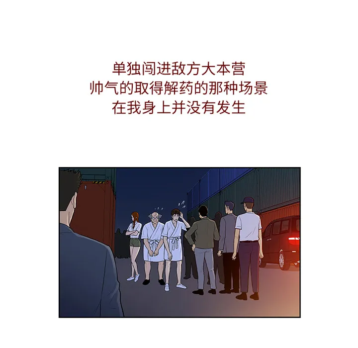 被女神环绕的男人 被女神环绕的男人：56