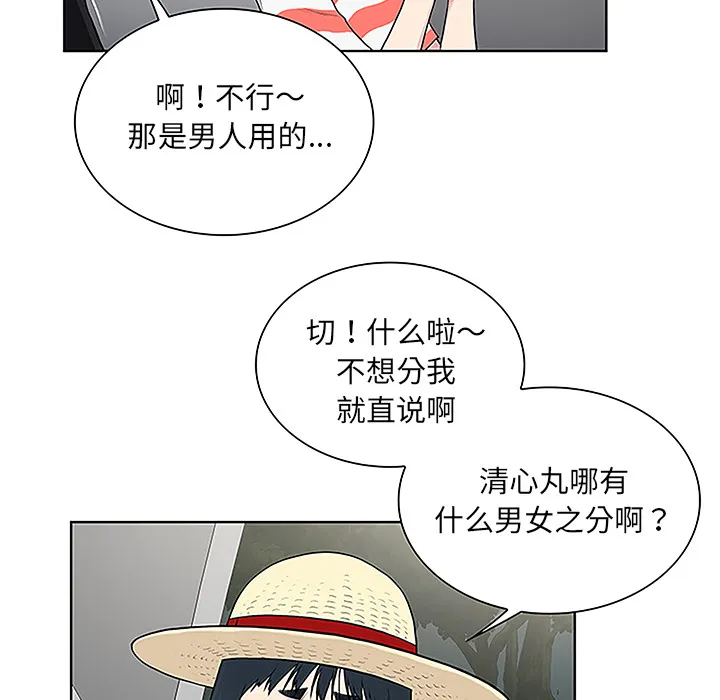 被女神环绕的男人 被女神环绕的男人：36