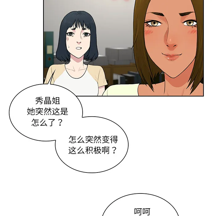 被女神环绕的男人 被女神环绕的男人：53