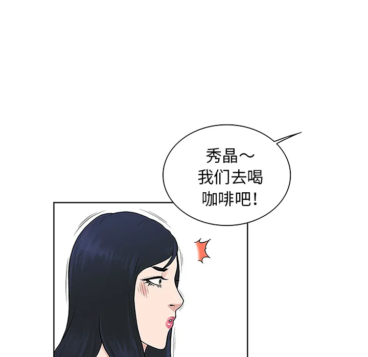 被女神环绕的男人 被女神环绕的男人：45
