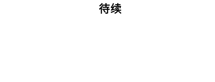 被女神环绕的男人 被女神环绕的男人：24