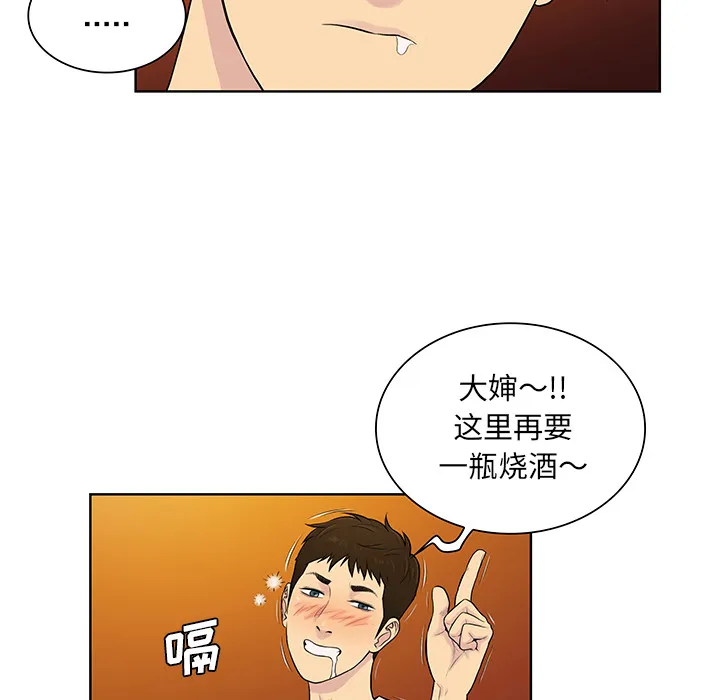 被女神环绕的男人 被女神环绕的男人：51
