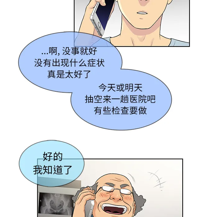 被女神环绕的男人 被女神环绕的男人：8
