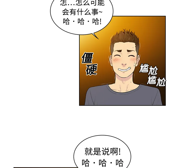 被女神环绕的男人 被女神环绕的男人：5