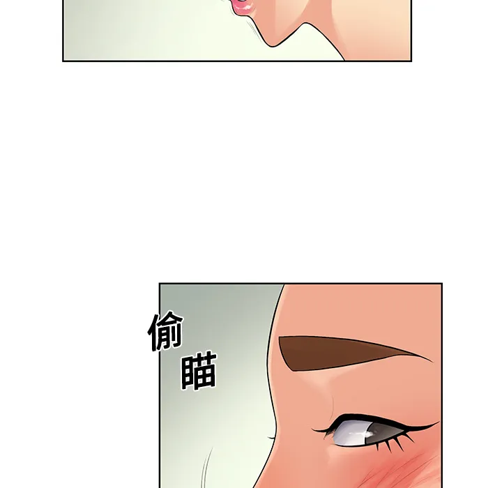 被女神环绕的男人 被女神环绕的男人：12