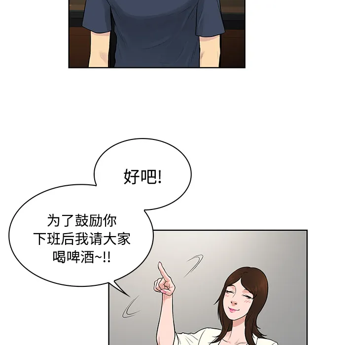 被女神环绕的男人 被女神环绕的男人：19