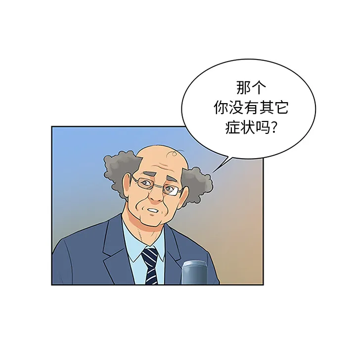 被女神环绕的男人 被女神环绕的男人：29