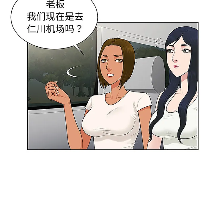 被女神环绕的男人 被女神环绕的男人：36