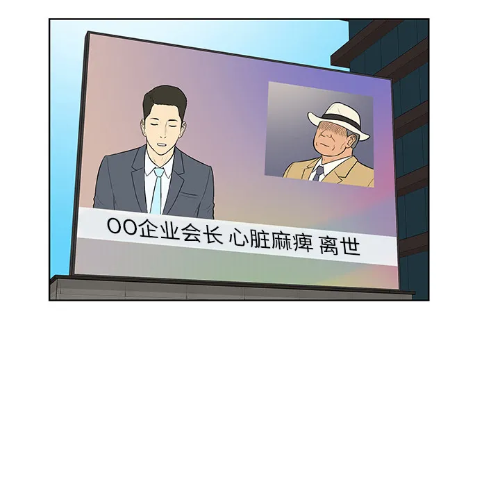 被女神环绕的男人 被女神环绕的男人：54