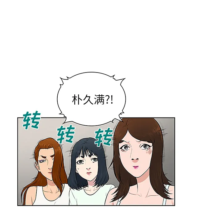 被女神环绕的男人 被女神环绕的男人：45