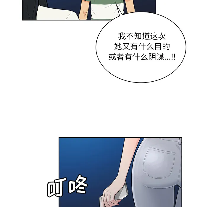被女神环绕的男人 被女神环绕的男人：51
