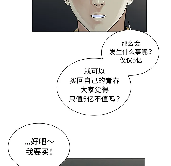 被女神环绕的男人 被女神环绕的男人：43
