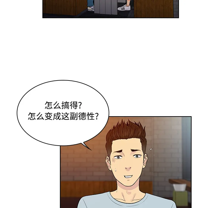 被女神环绕的男人 被女神环绕的男人：13
