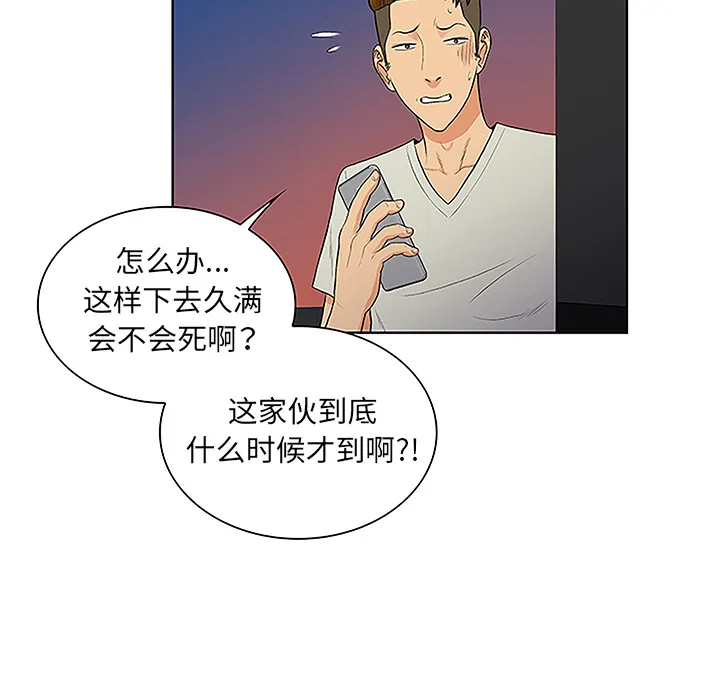 被女神环绕的男人 被女神环绕的男人：48