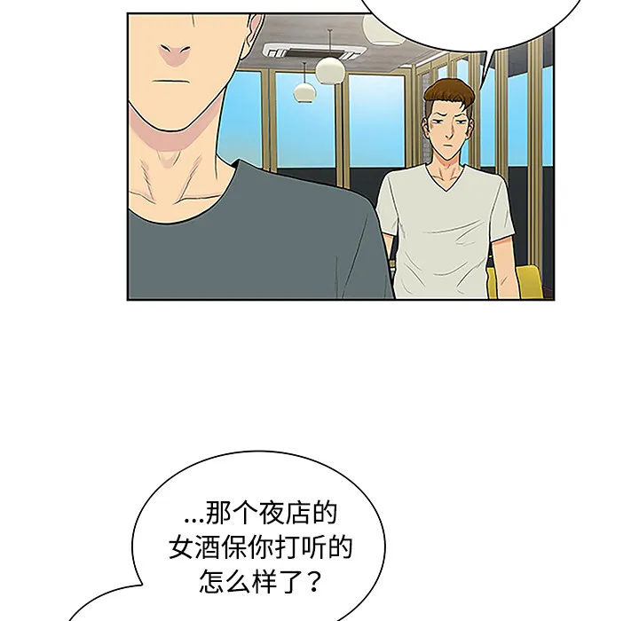 被女神环绕的男人 被女神环绕的男人：45