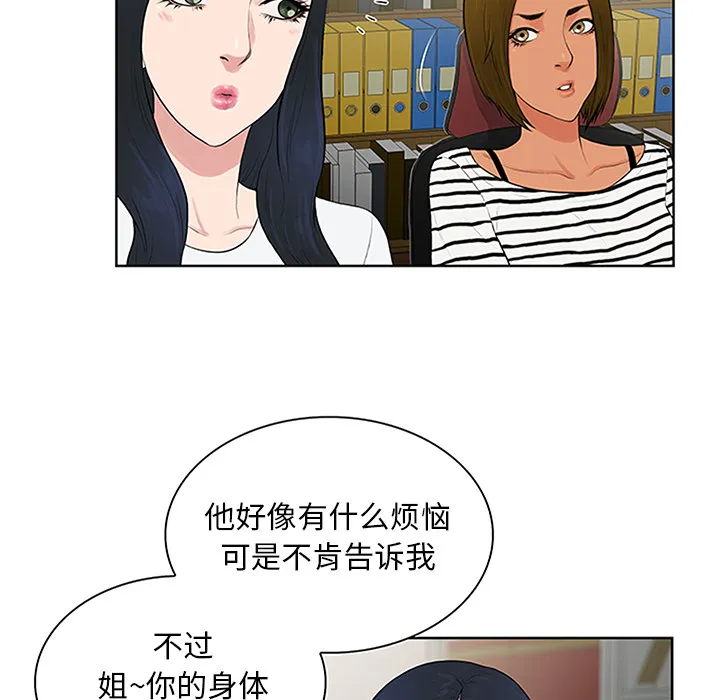 被女神环绕的男人 被女神环绕的男人：24