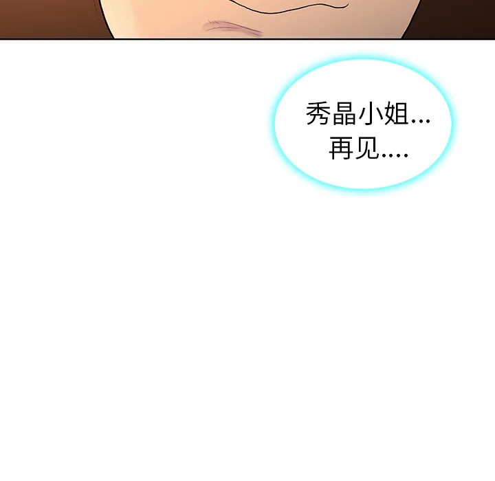 被女神环绕的男人 被女神环绕的男人：7