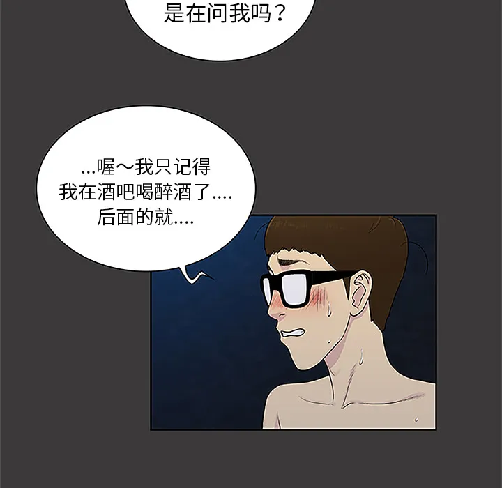 被女神环绕的男人 被女神环绕的男人：50