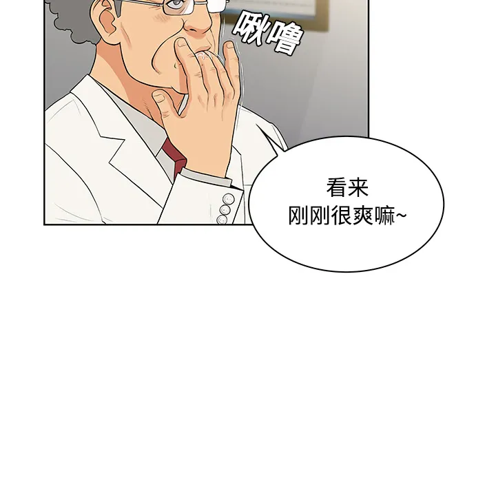 被女神环绕的男人 被女神环绕的男人：13