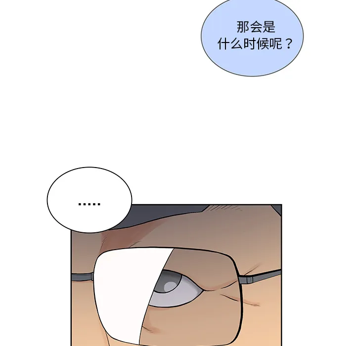 被女神环绕的男人 被女神环绕的男人：54