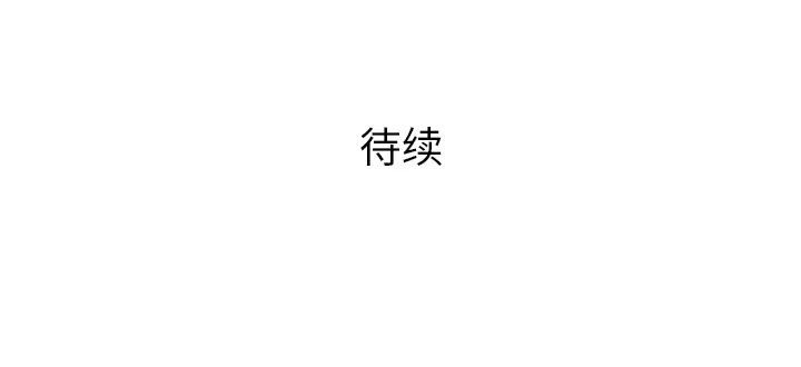 被女神环绕的男人 被女神环绕的男人：51