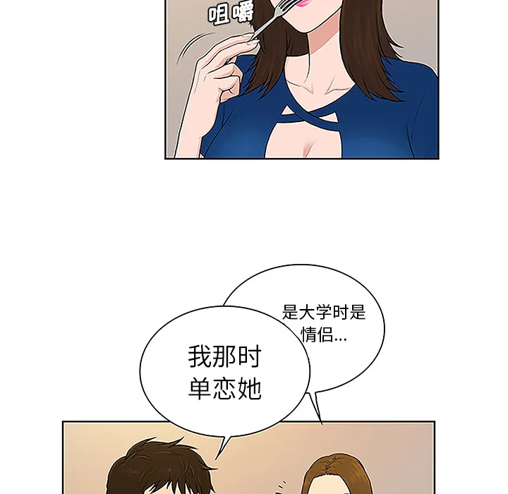 被女神环绕的男人 被女神环绕的男人：50