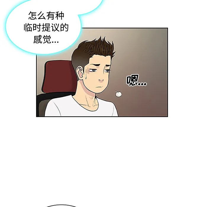 被女神环绕的男人 被女神环绕的男人：35