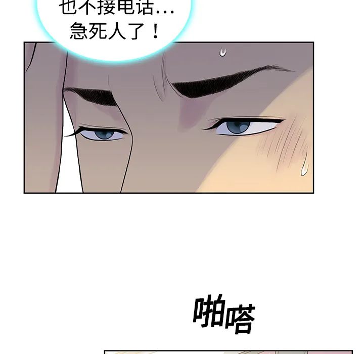 被女神环绕的男人 被女神环绕的男人：3