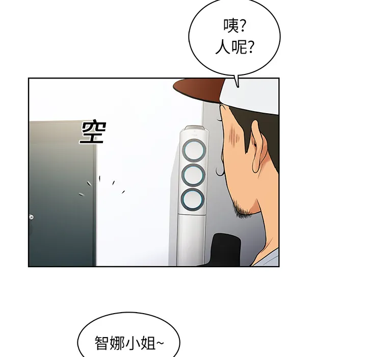 被女神环绕的男人 被女神环绕的男人：7